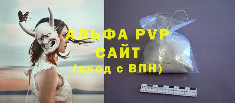 купить  сайты  Шумерля  Альфа ПВП VHQ 