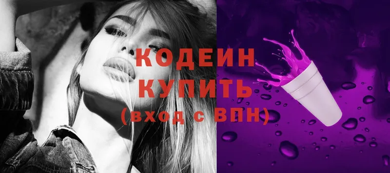 закладки  Шумерля  omg вход  Codein напиток Lean (лин) 