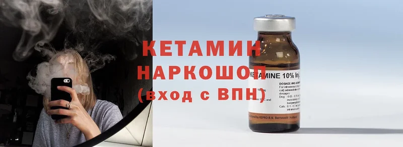 omg   Шумерля  Кетамин VHQ  магазин продажи  